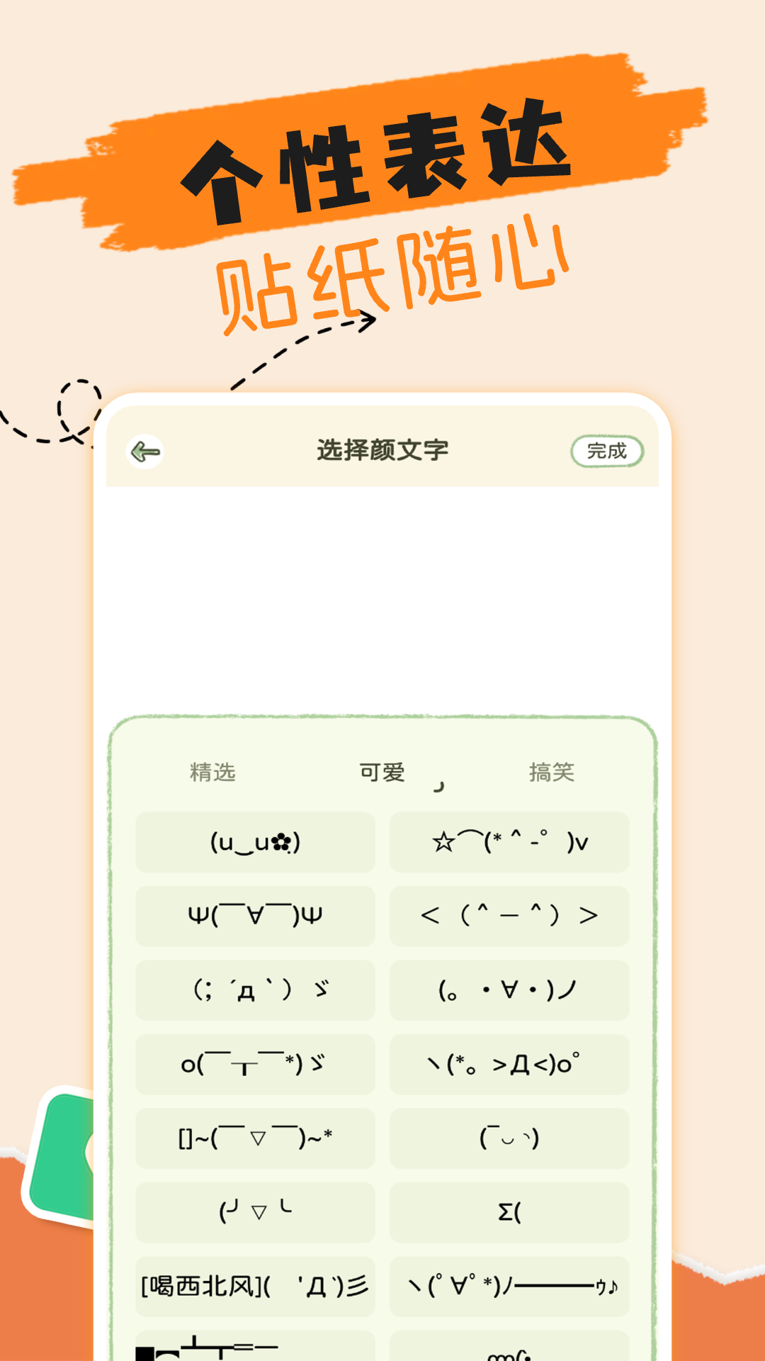 精彩截图-多多贴纸2025官方新版
