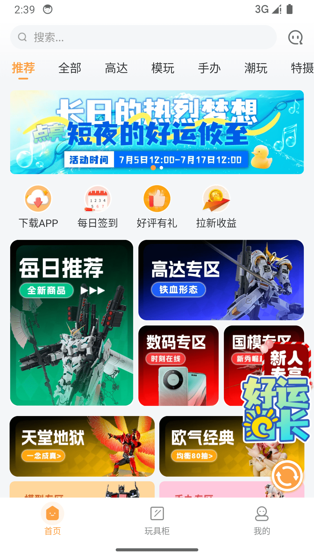 精彩截图-欧气赏轻享版2026官方新版