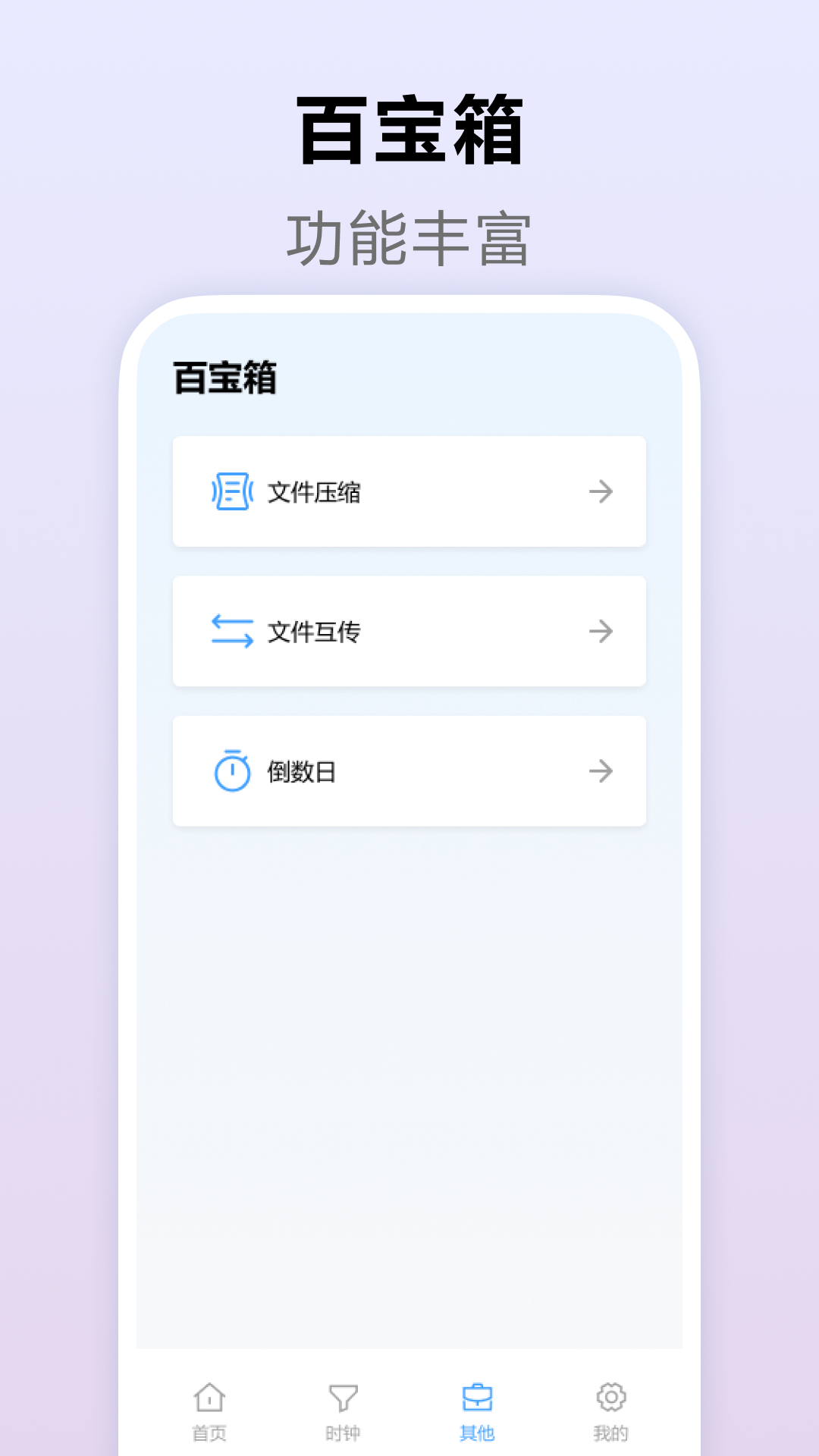 精彩截图-手机管控2025官方新版