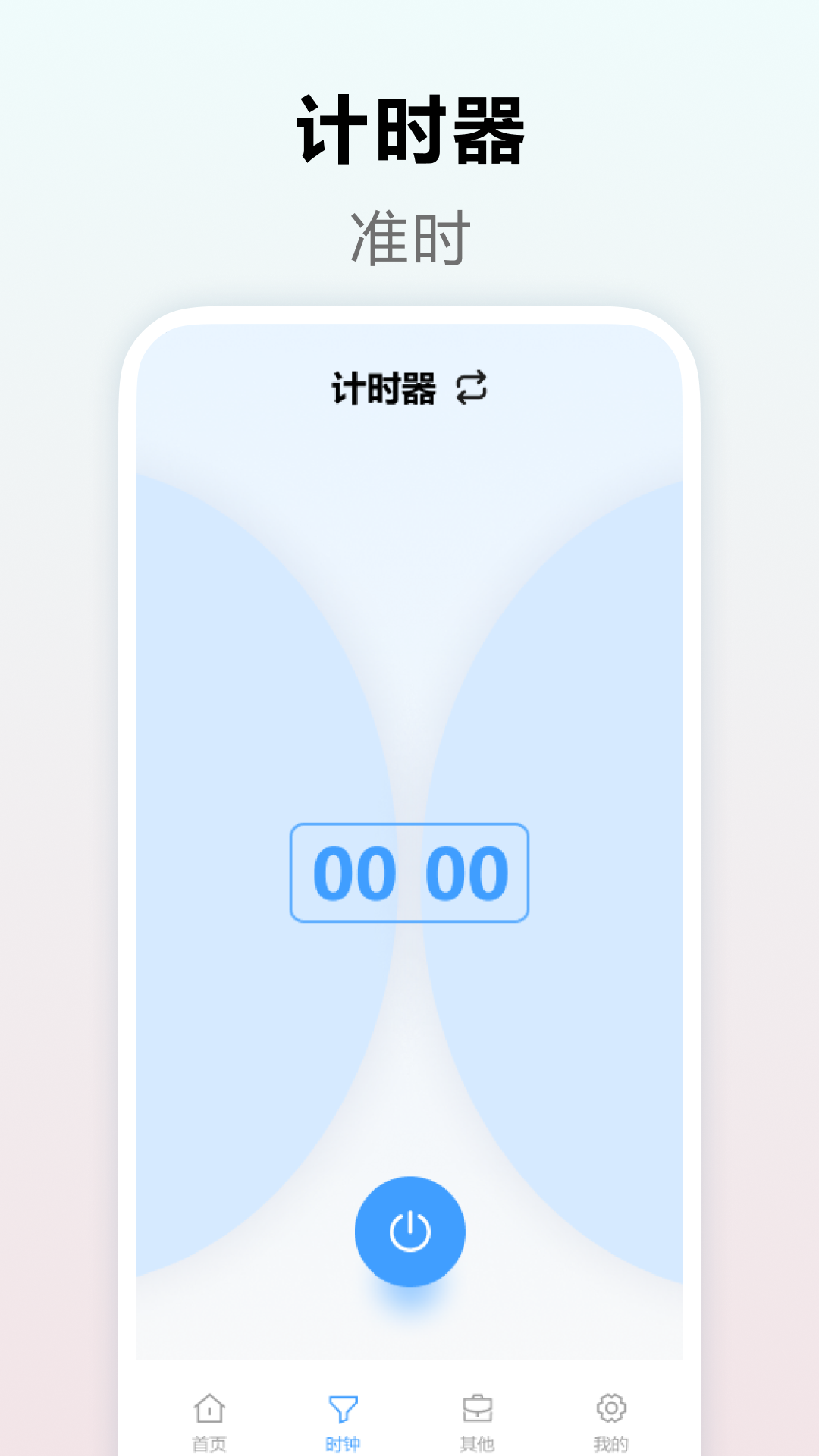 精彩截图-手机管控2025官方新版