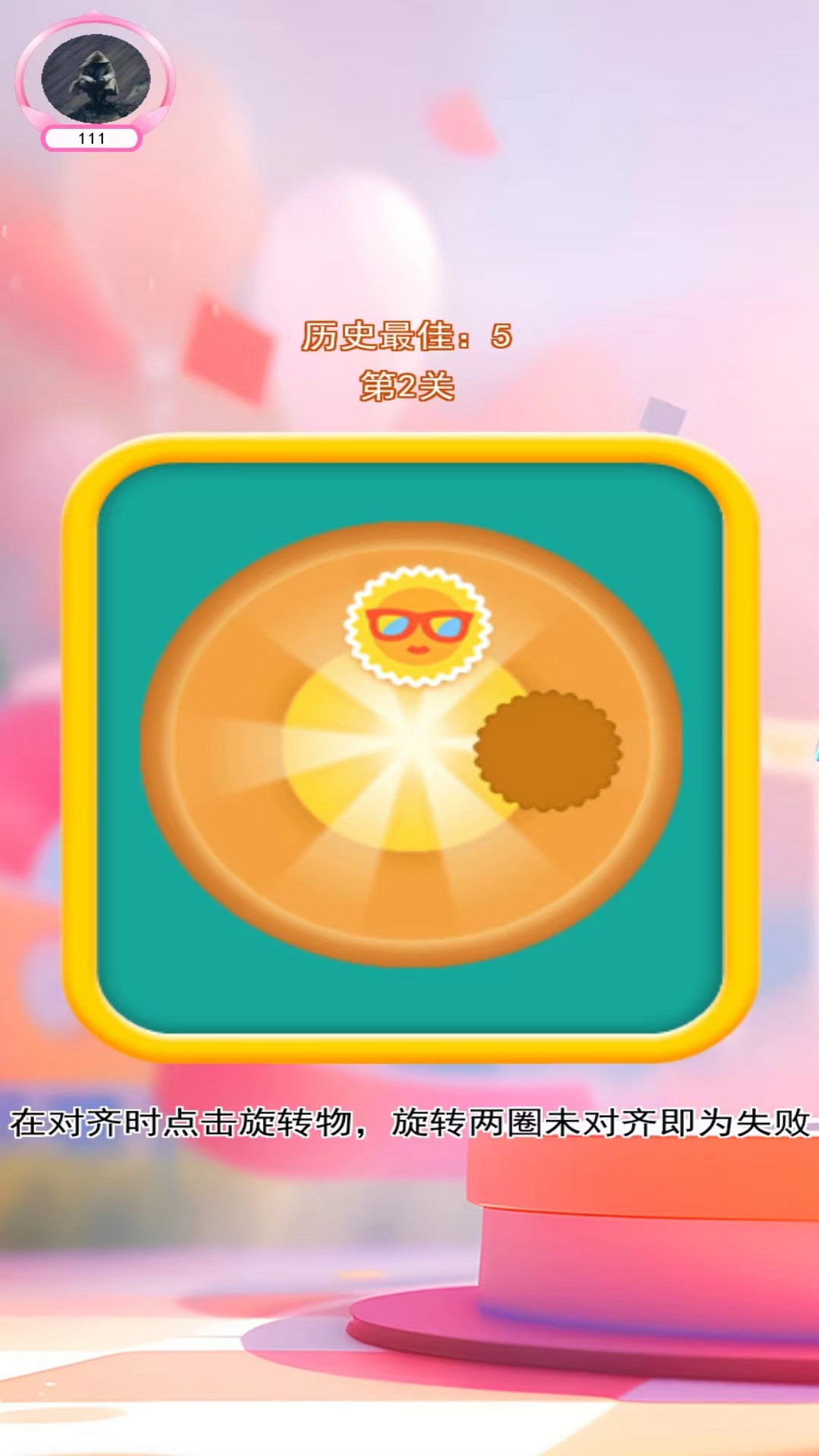 精彩截图-智顺助手2025官方新版