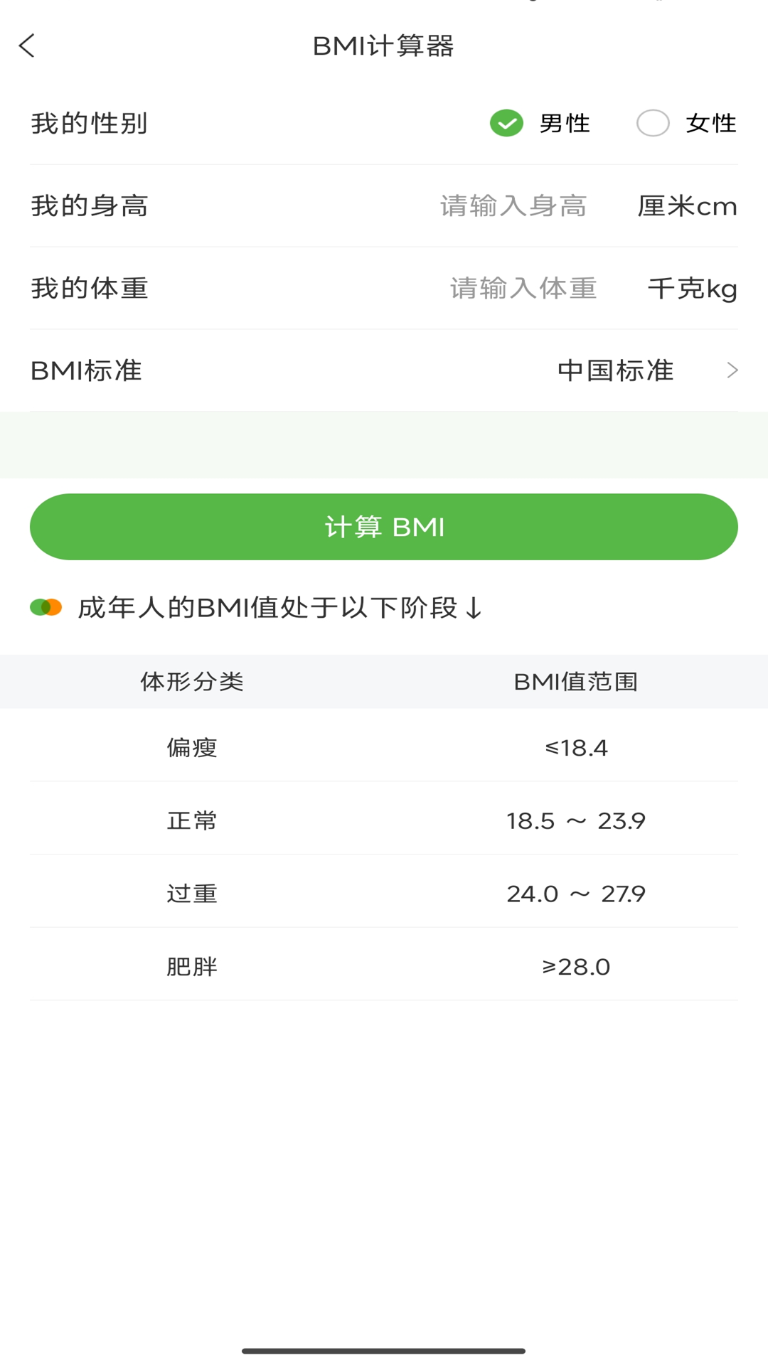 孟课健康安卓版高清截图