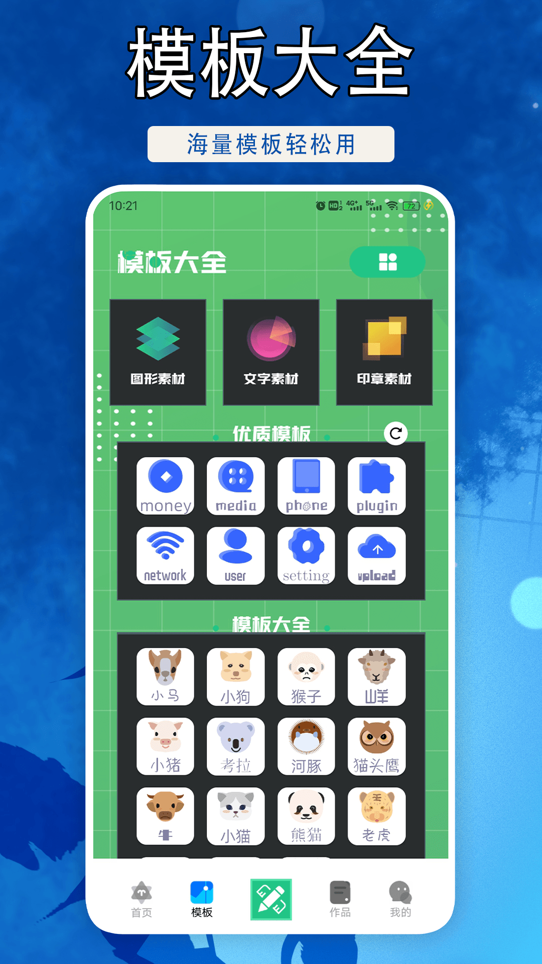 精彩截图-海马助理2025官方新版