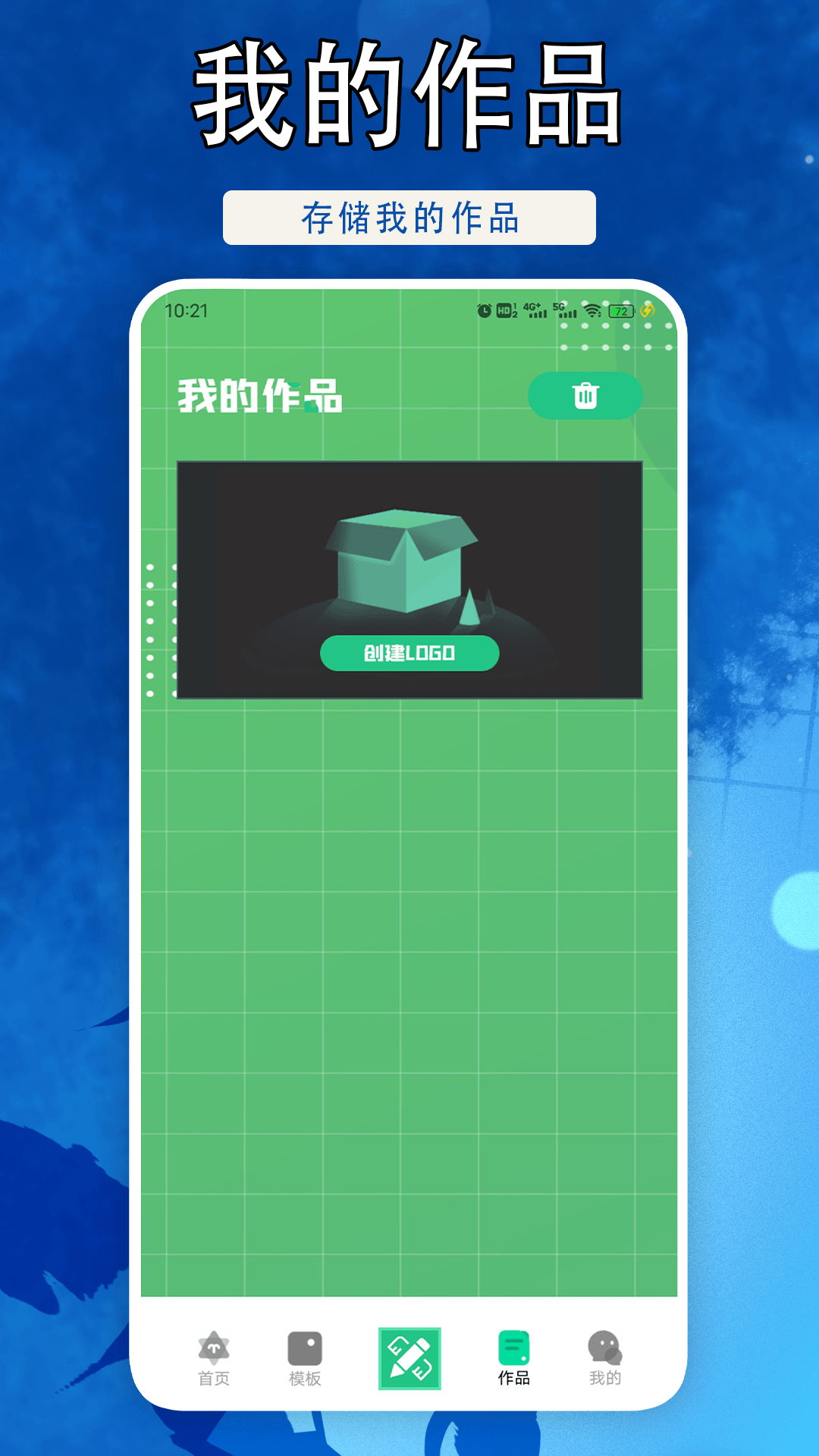 精彩截图-海马助理2025官方新版