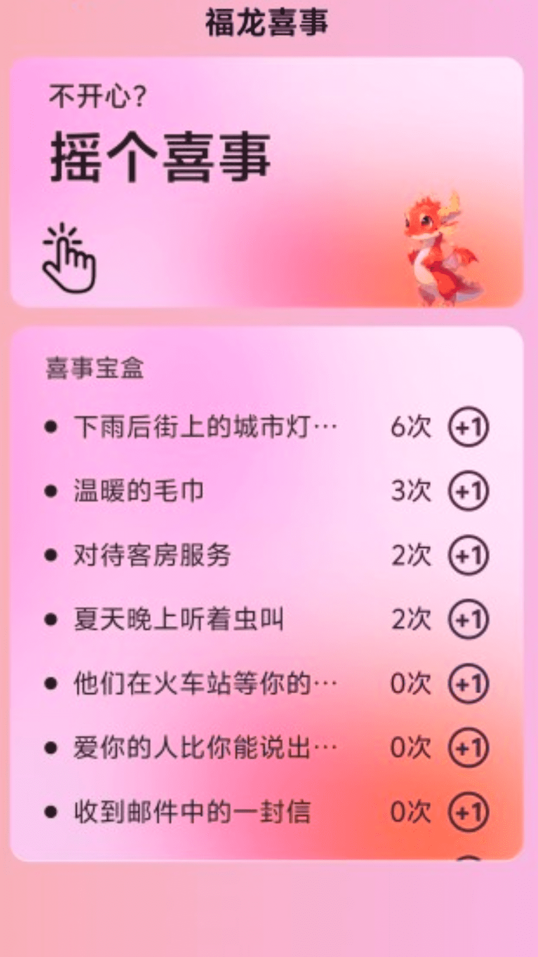 精彩截图-福龙来电2025官方新版