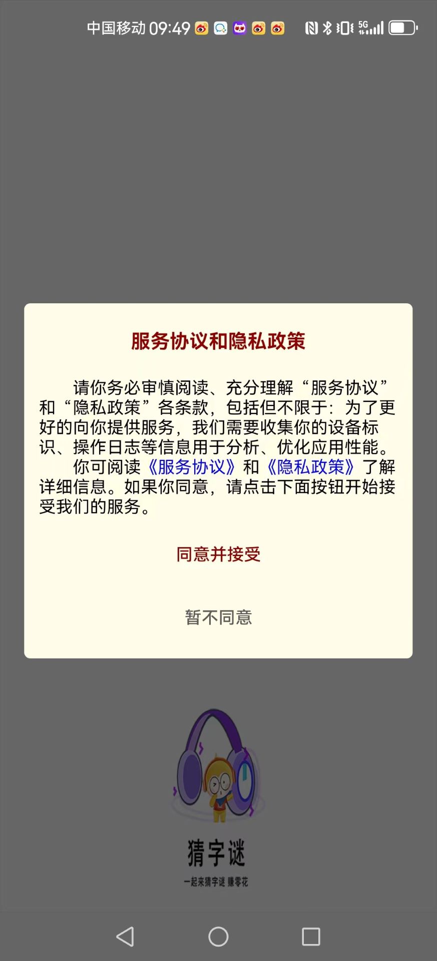 精彩截图-成语开心点2026官方新版