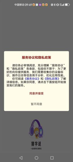 精彩截图-成语开心点2024官方新版