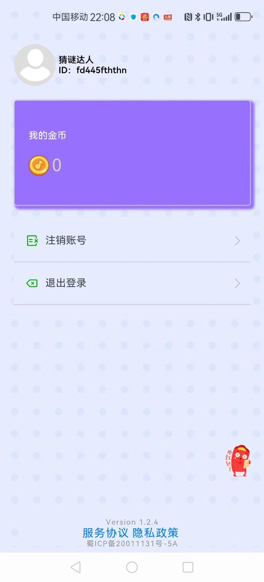 精彩截图-成语开心点2026官方新版