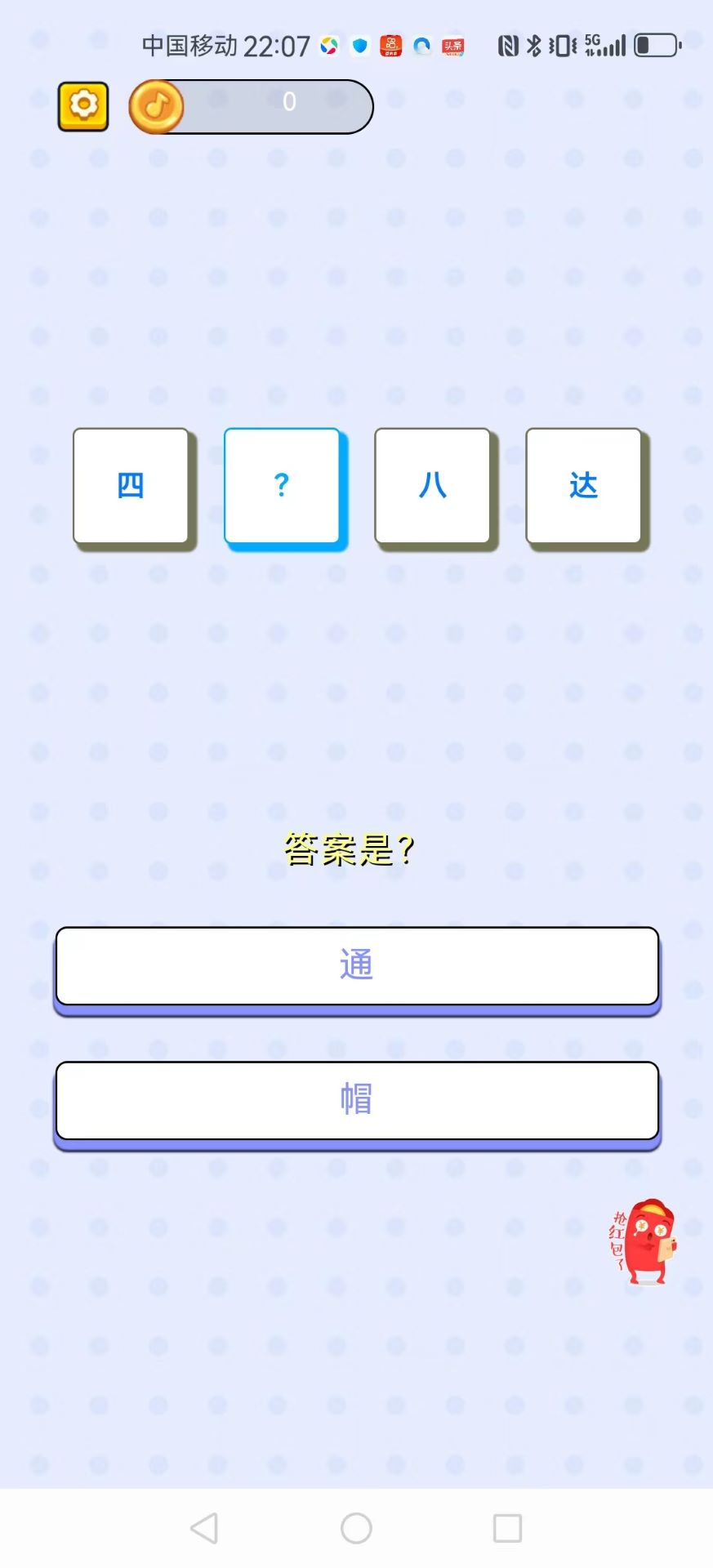 精彩截图-成语开心点2026官方新版