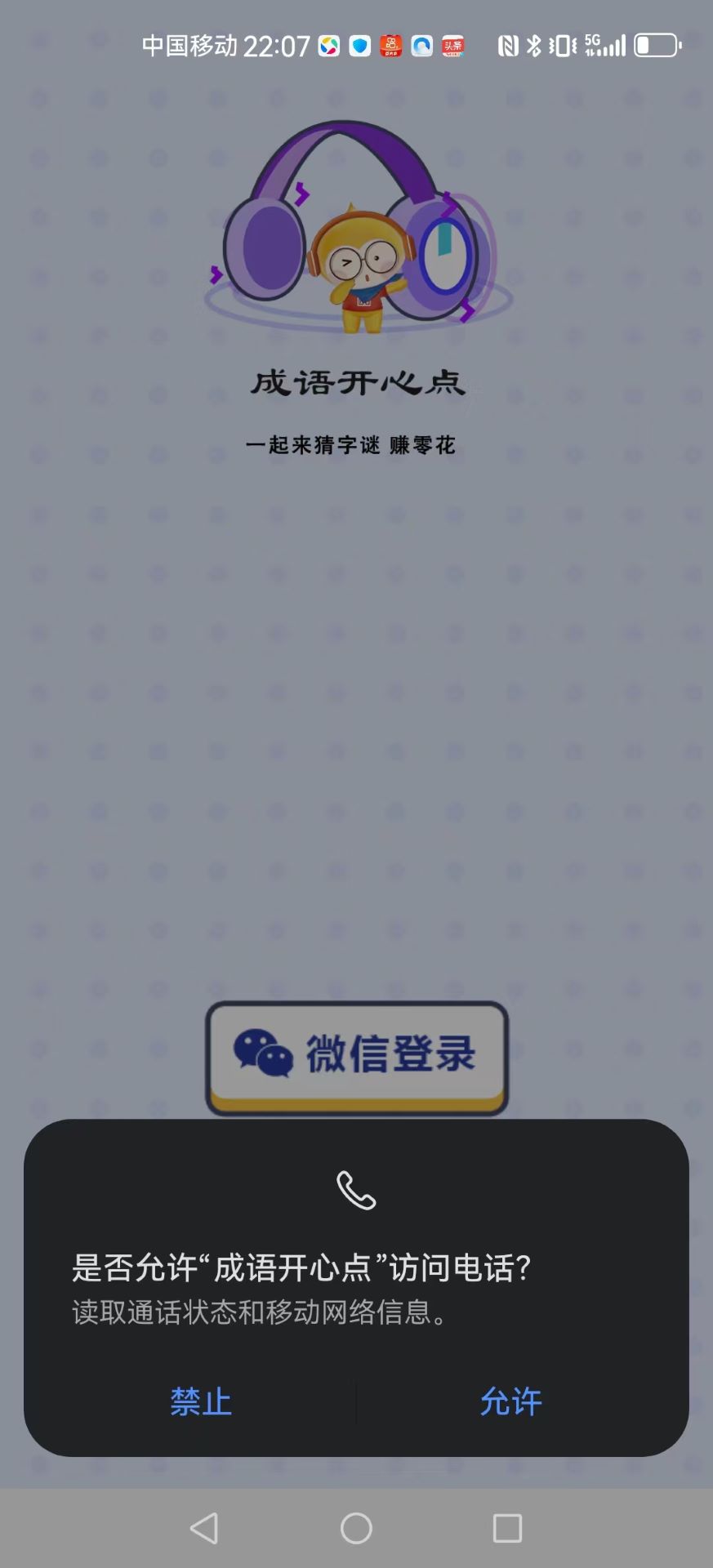 精彩截图-成语开心点2026官方新版