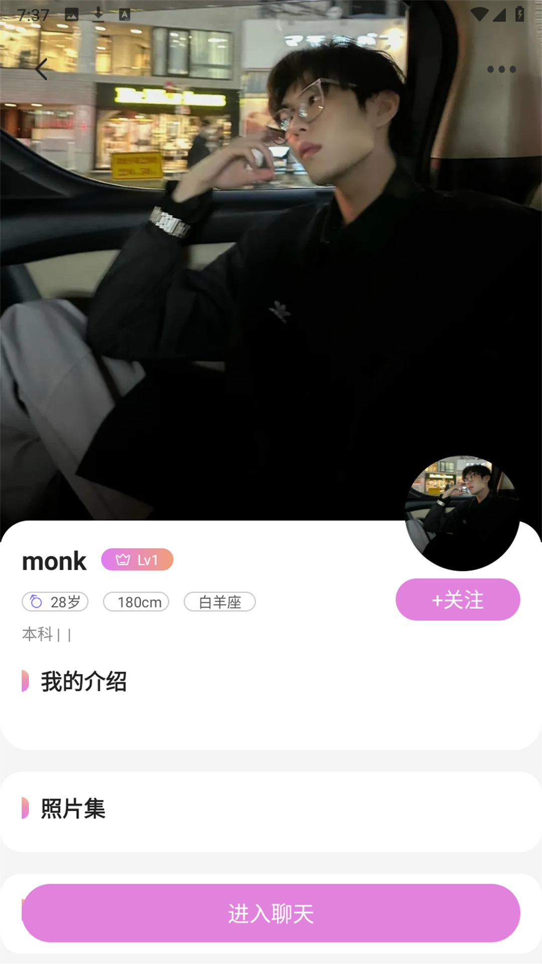 精彩截图-玉相逢2025官方新版