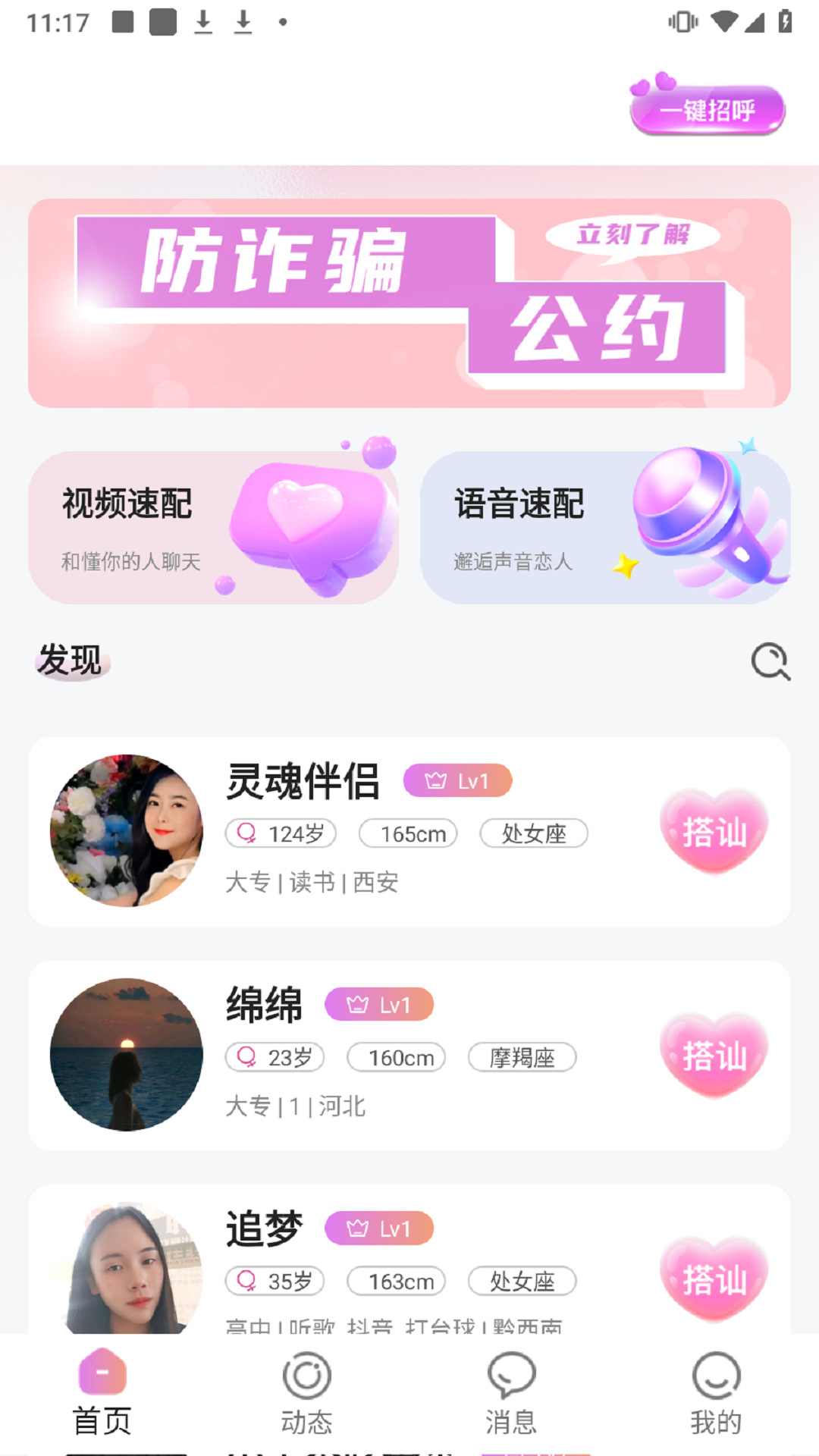 精彩截图-玉相逢2025官方新版