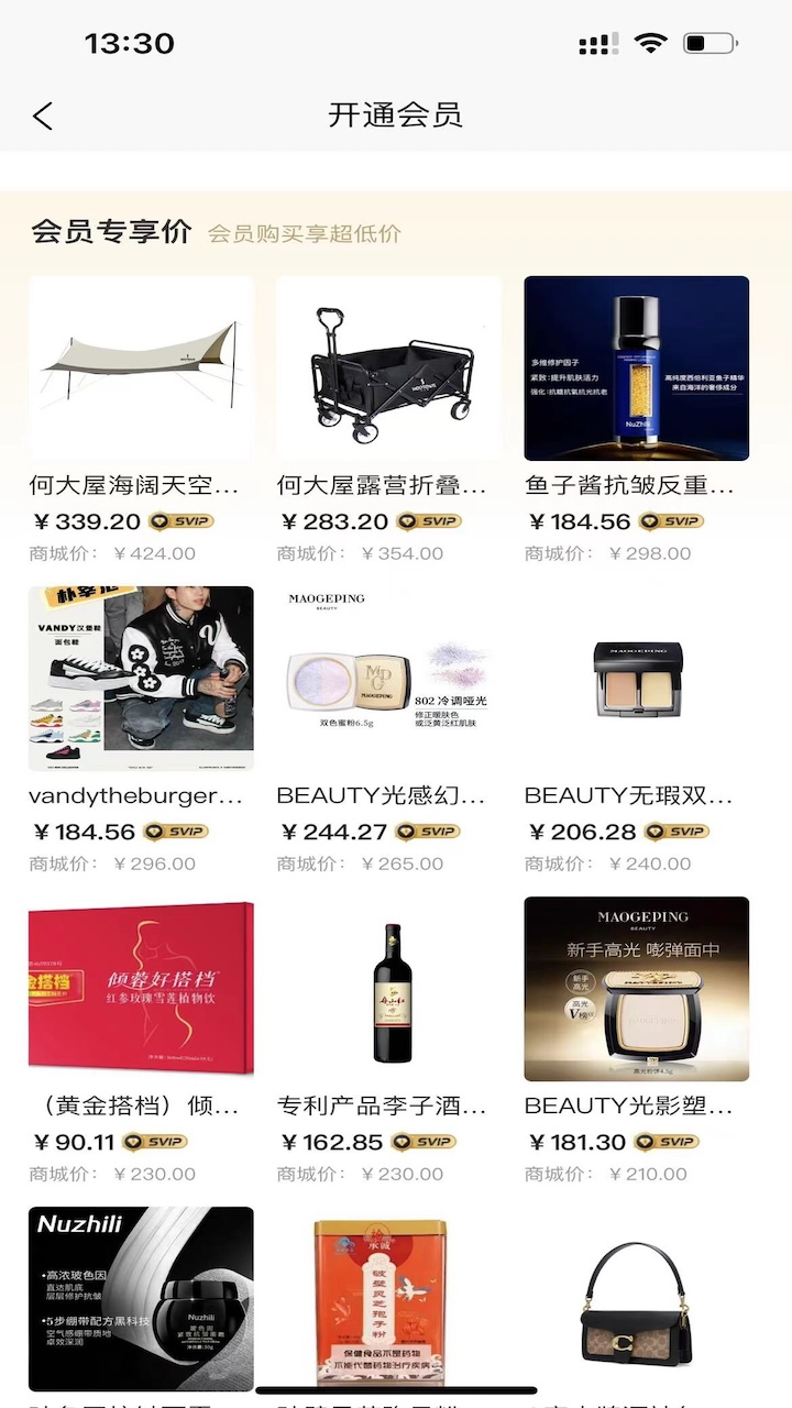 精彩截图-换享2026官方新版