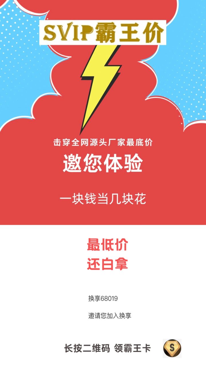 精彩截图-换享2026官方新版