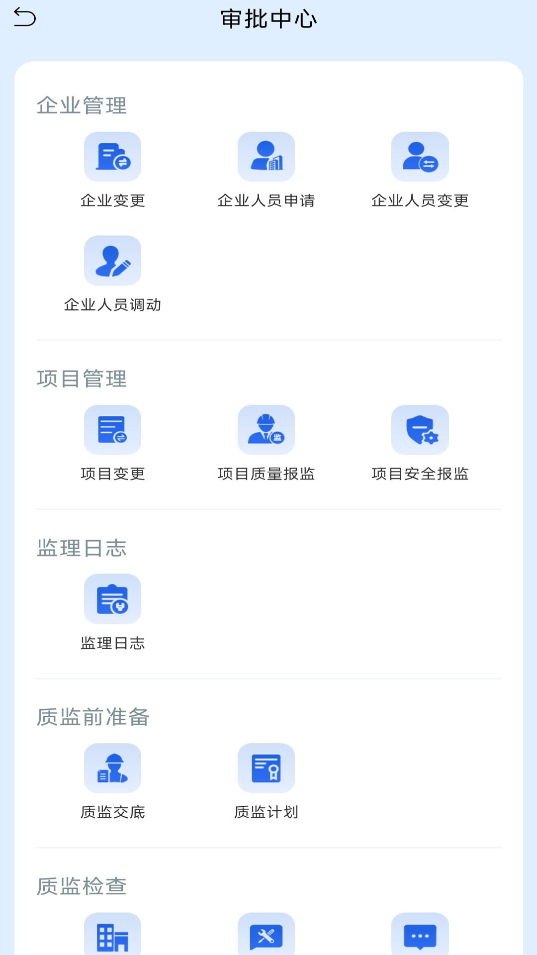 辽建宝 截图 3