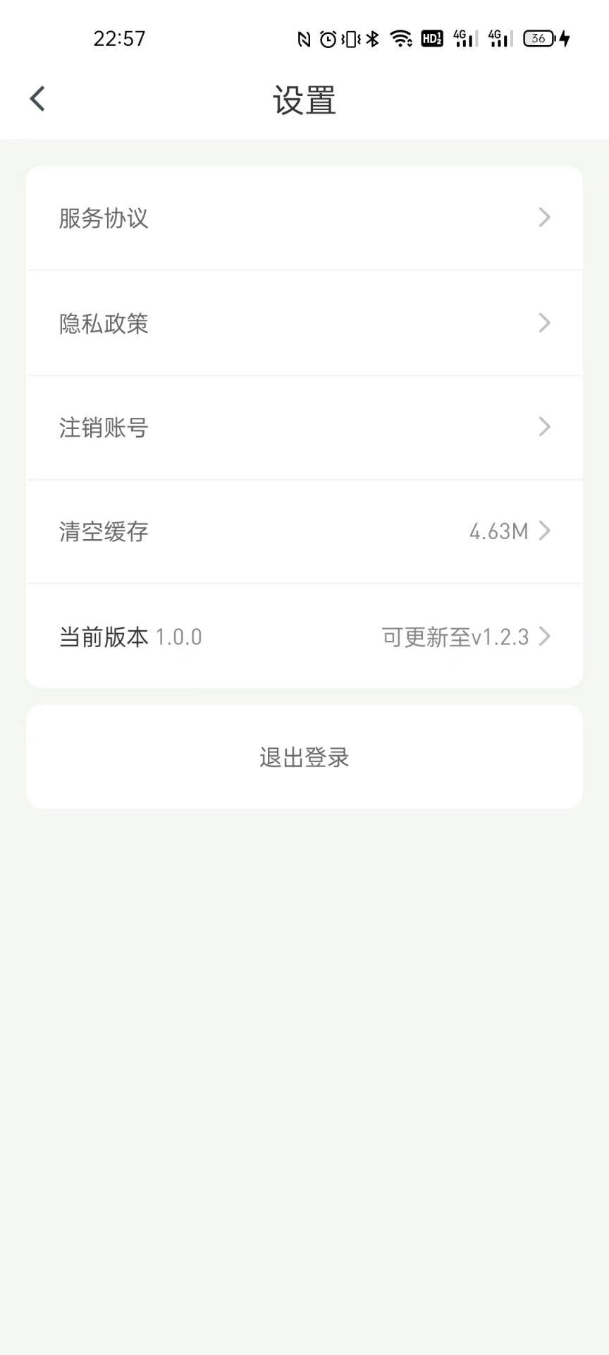 精彩截图-同港出行乘客端2026官方新版