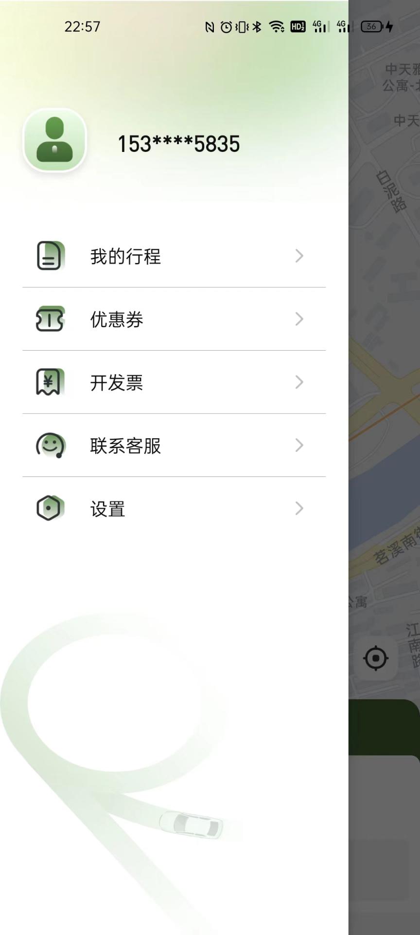 精彩截图-同港出行乘客端2026官方新版