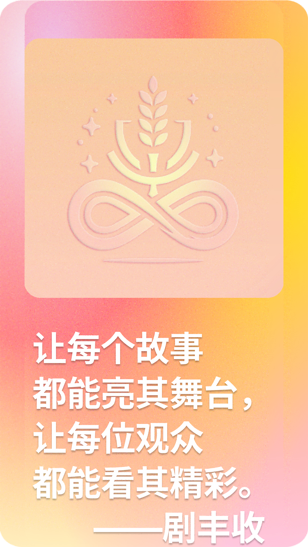 精彩截图-剧丰收2026官方新版