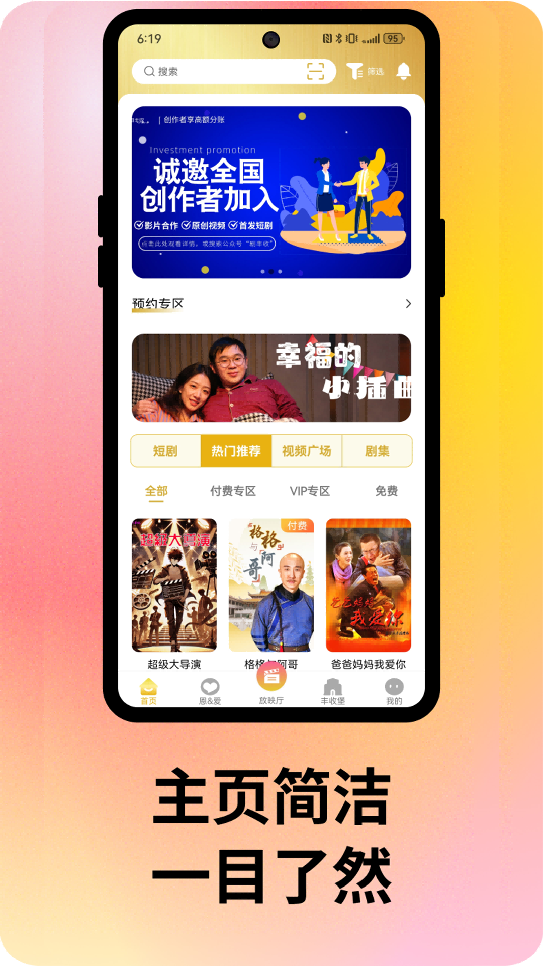 精彩截图-剧丰收2026官方新版