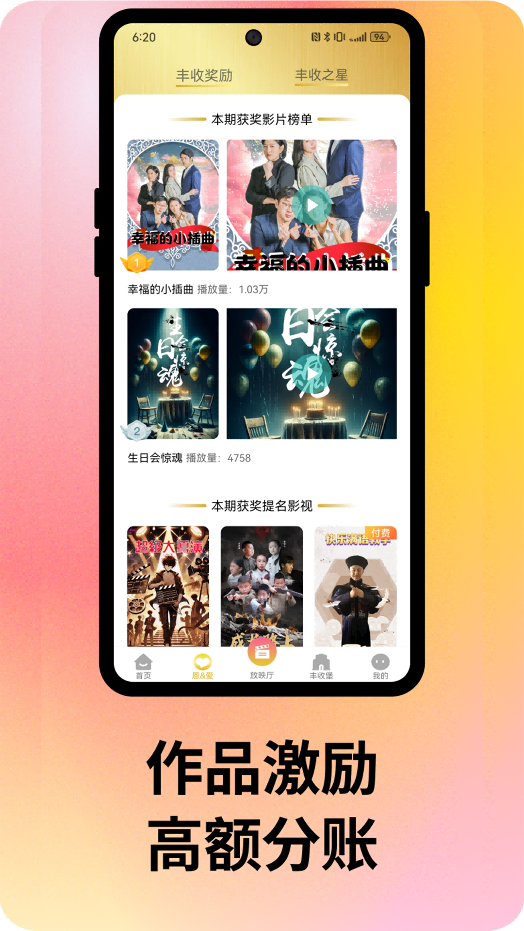 精彩截图-剧丰收2025官方新版