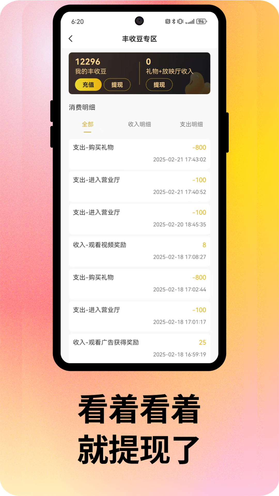 精彩截图-剧丰收2026官方新版