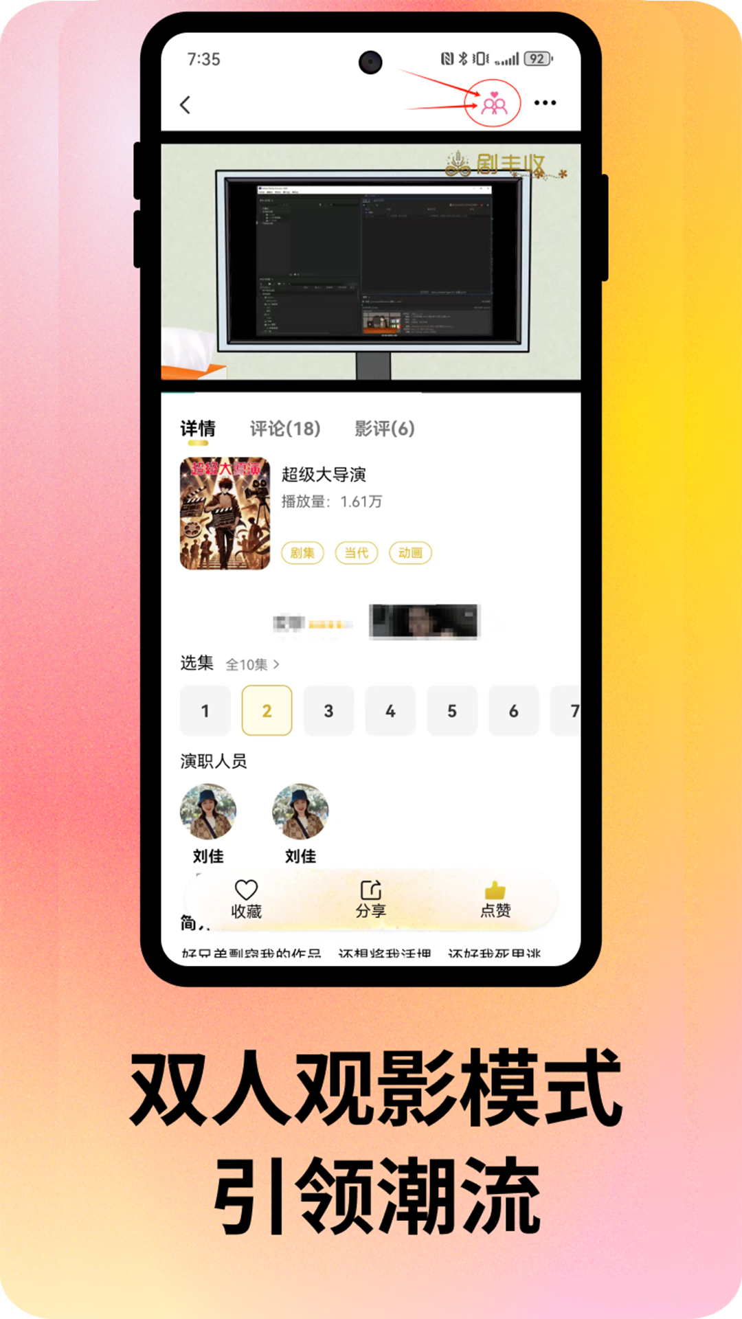 精彩截图-剧丰收2025官方新版