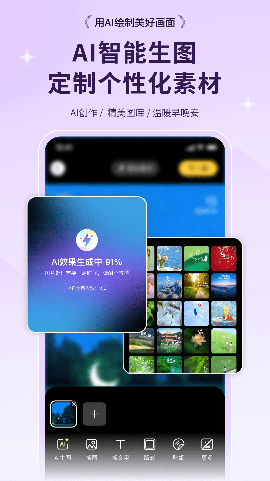 精彩截图-小来早晚安2026官方新版