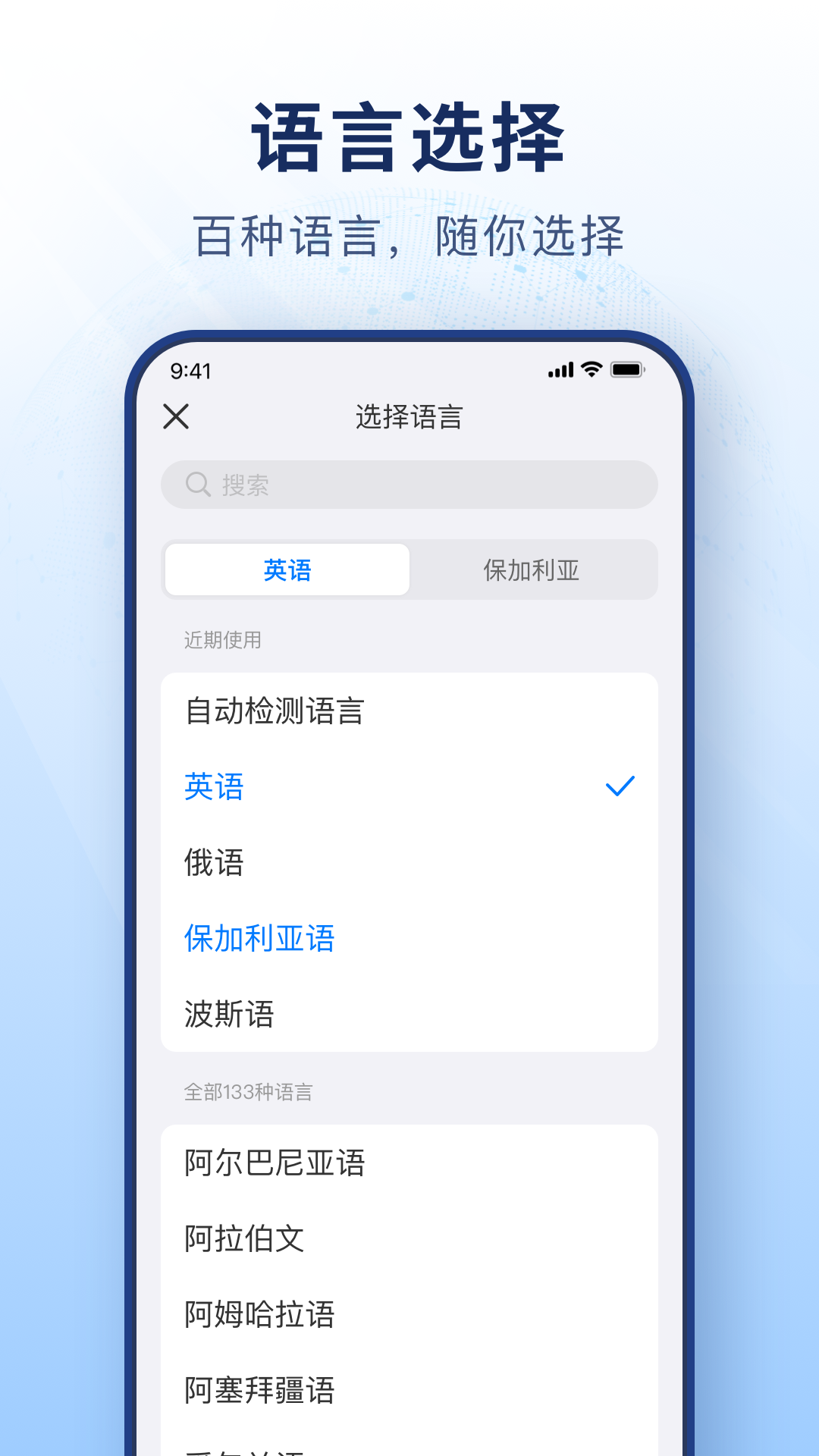 精彩截图-智能拍照翻译2025官方新版