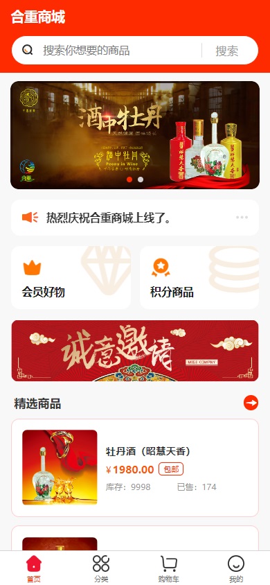 精彩截图-合重商城2025官方新版