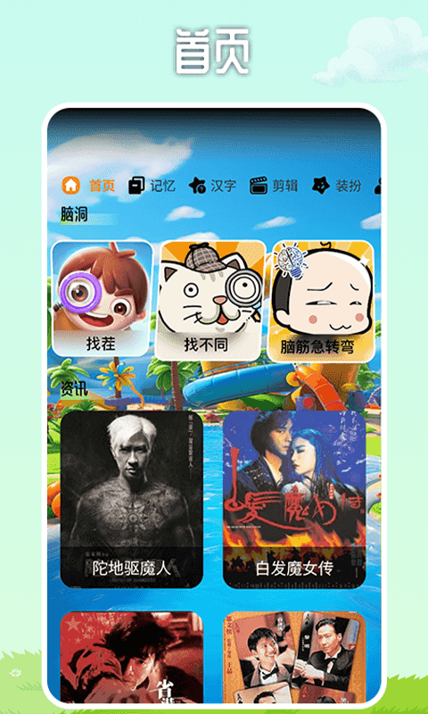 精彩截图-7233趣味乐园2026官方新版