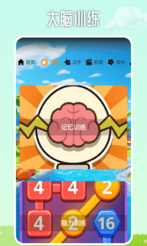 精彩截图-7233趣味乐园2026官方新版