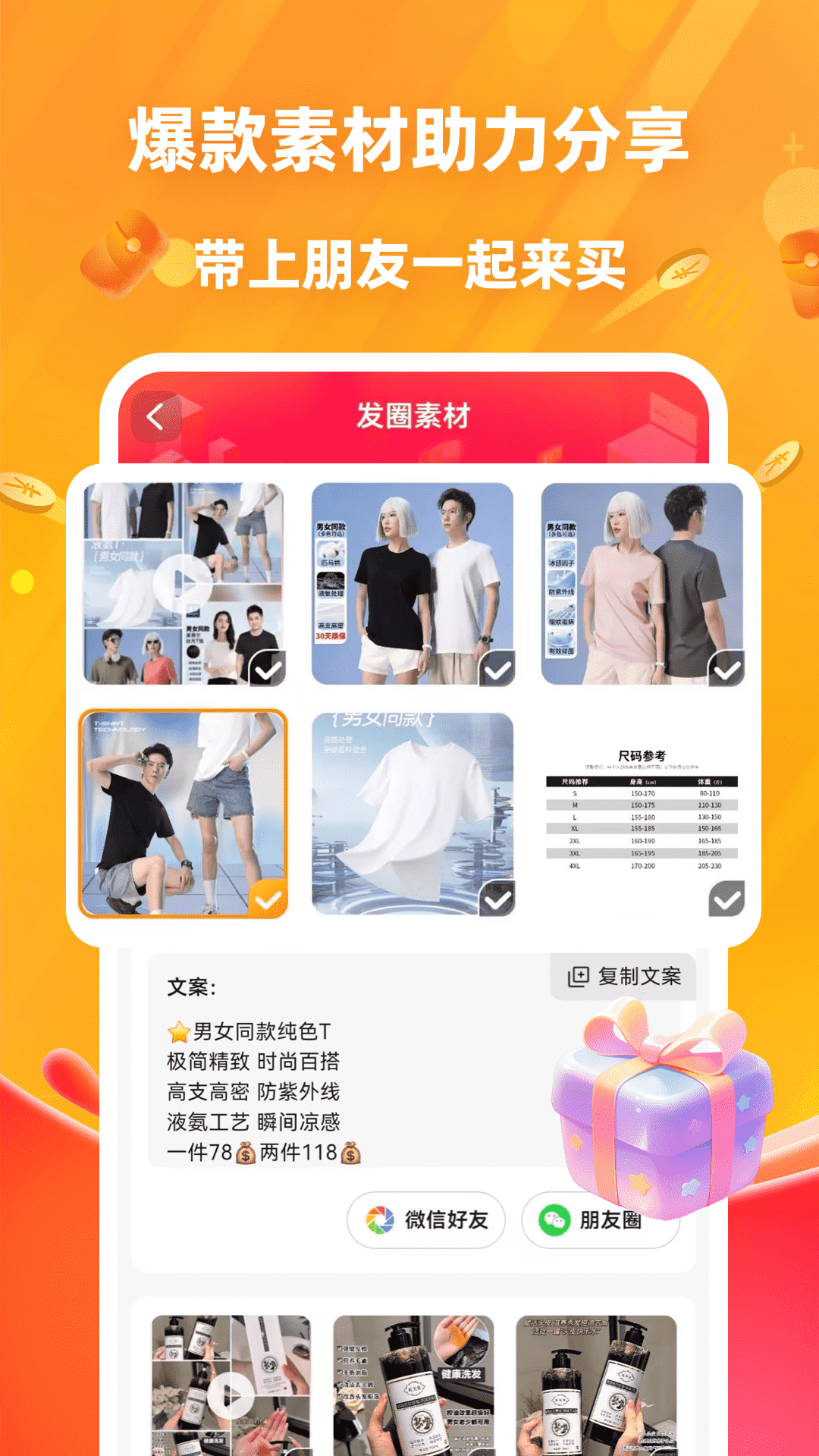 精彩截图-名拼智购2025官方新版