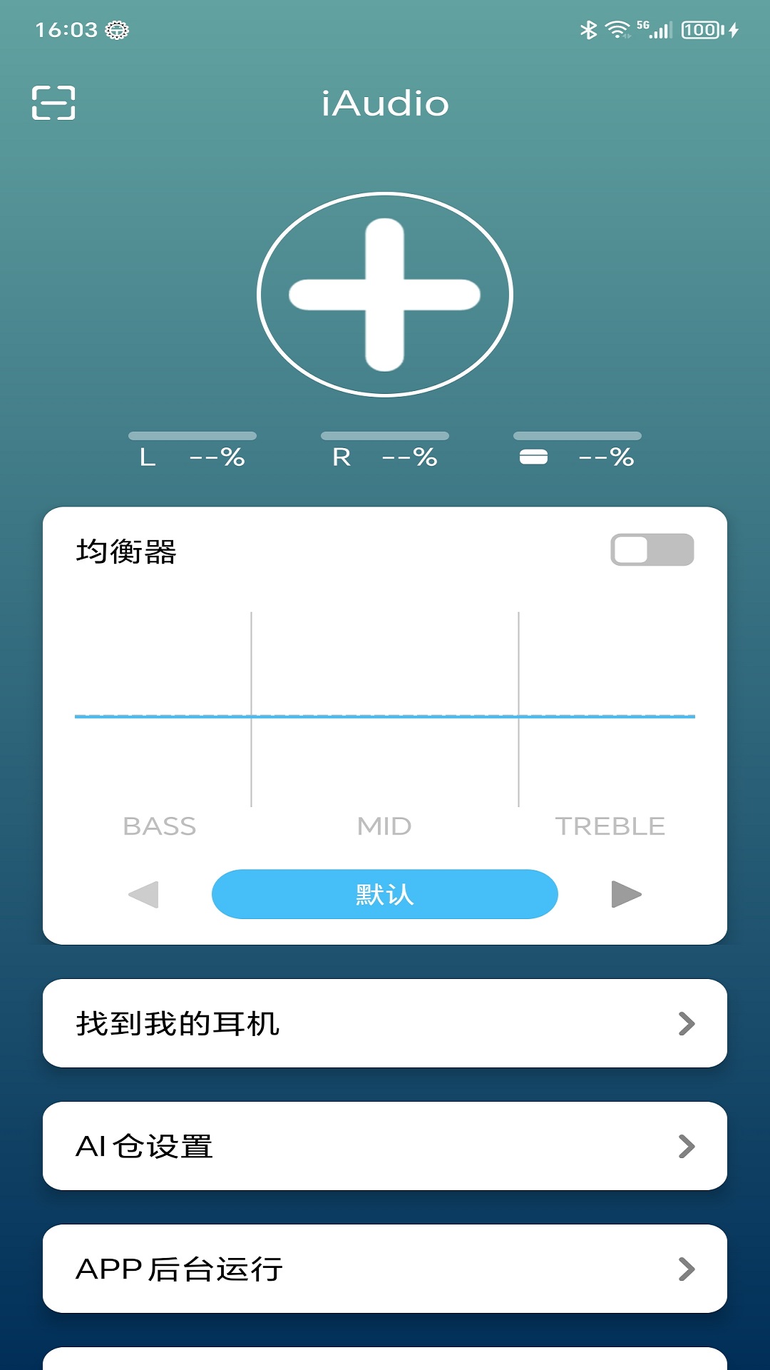 精彩截图-iAudio2025官方新版