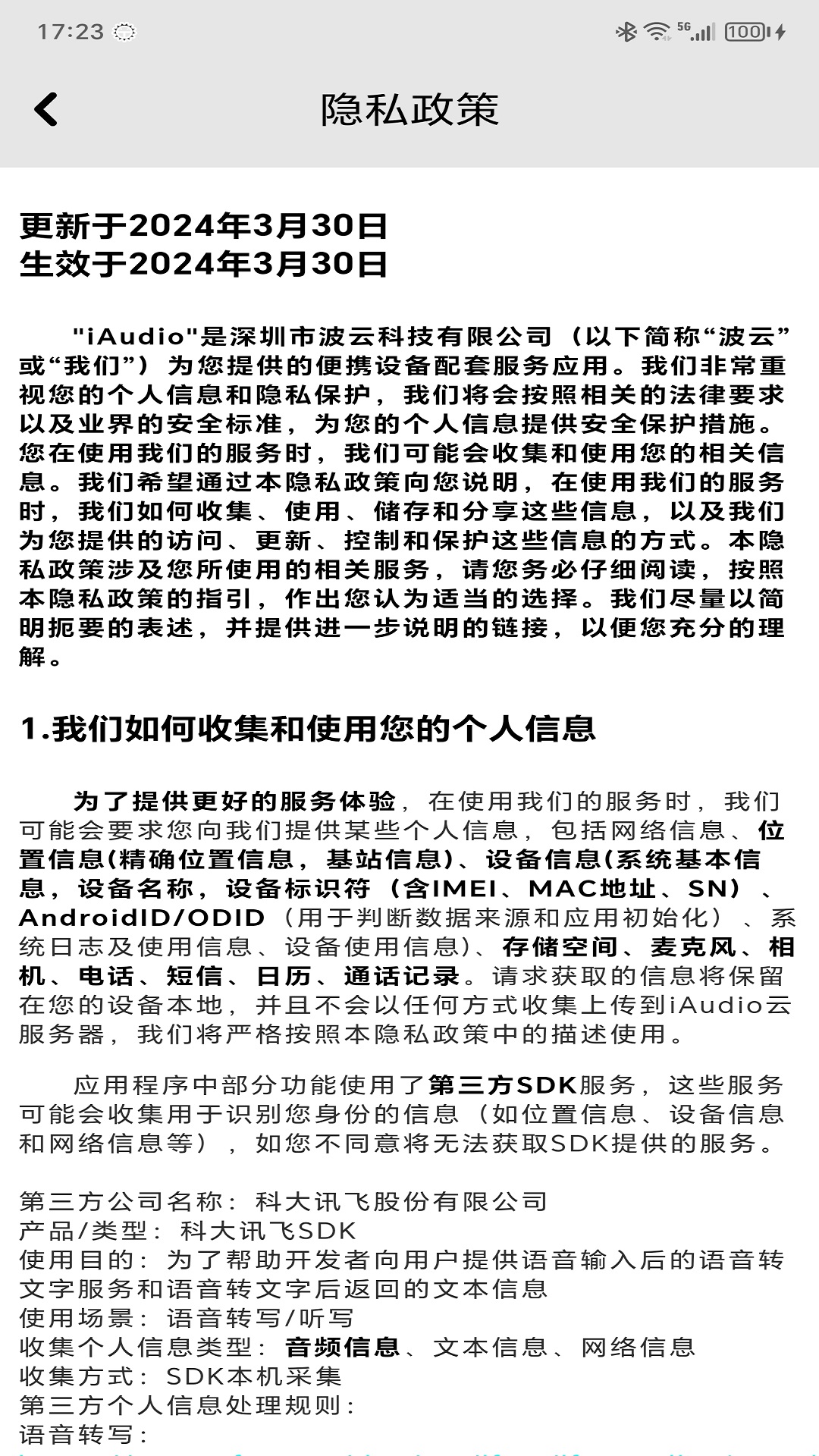 精彩截图-iAudio2026官方新版