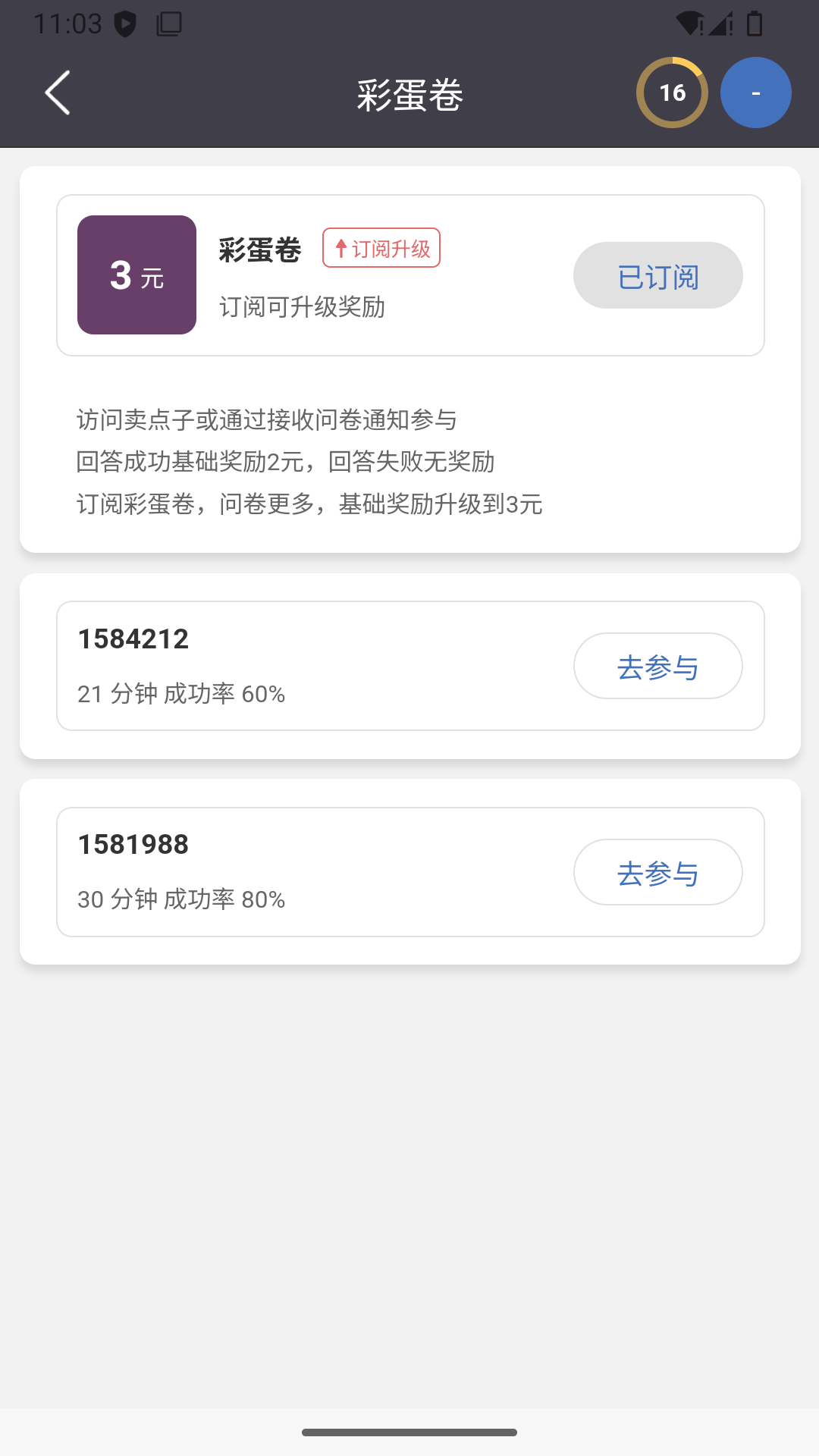 精彩截图-卖点子2025官方新版