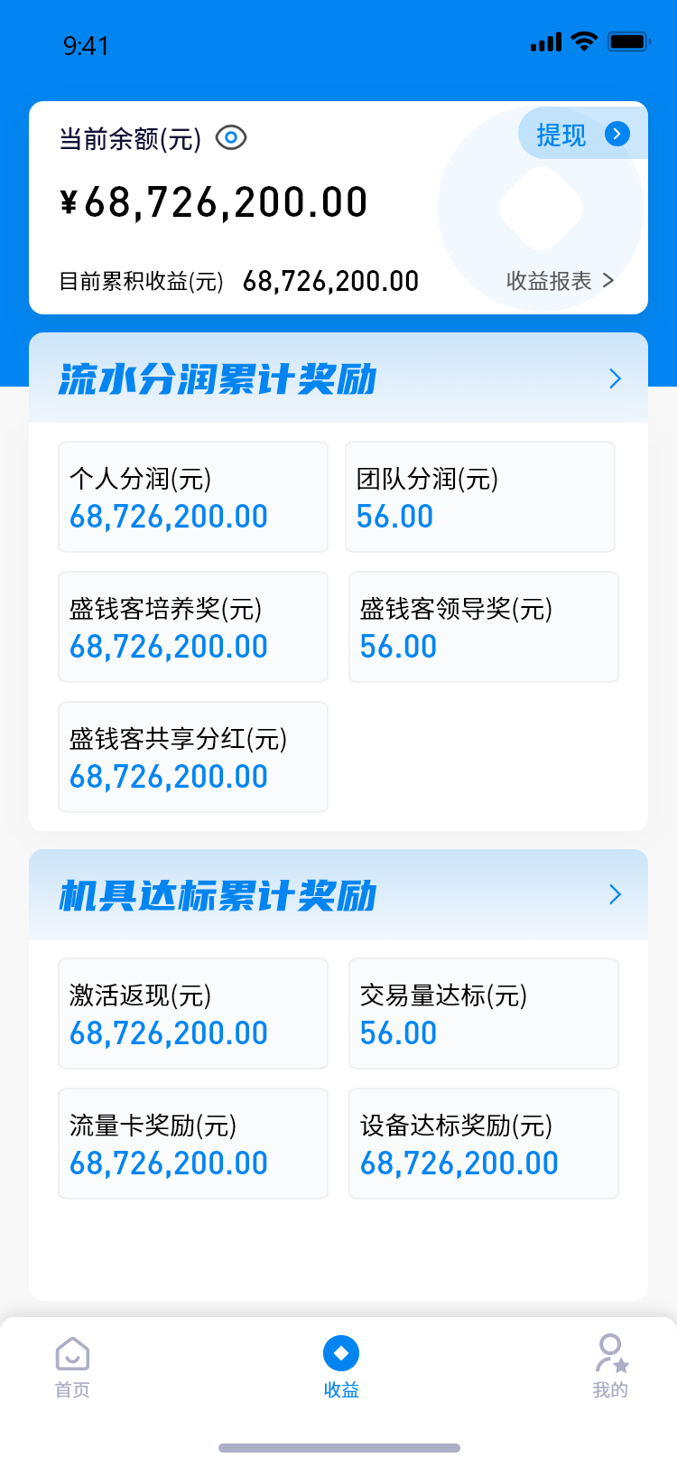 精彩截图-盛钱客2025官方新版