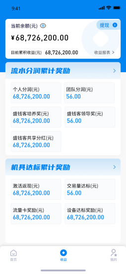 精彩截图-盛钱客2024官方新版