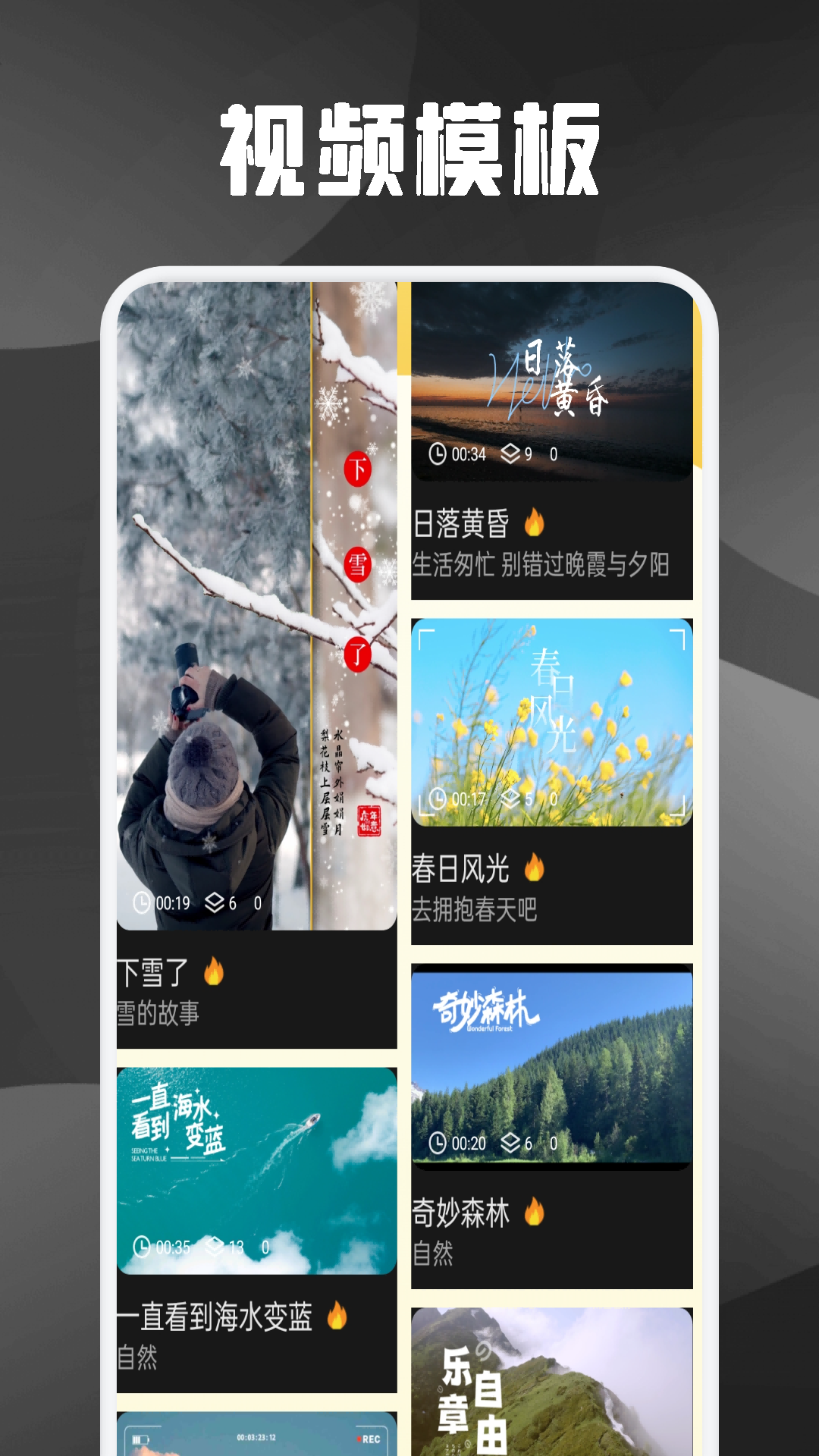 精彩截图-熊猫微剪2026官方新版