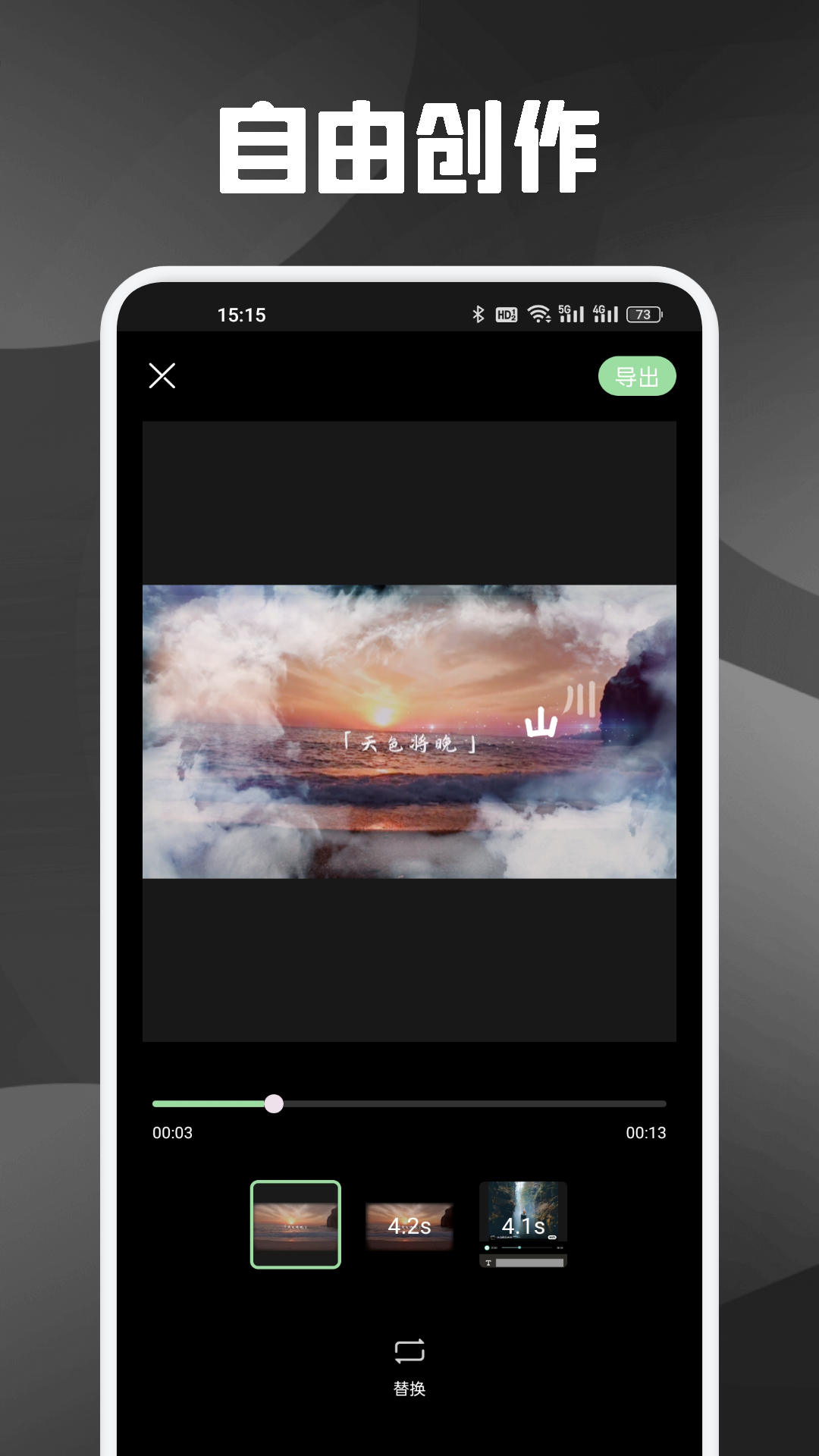 精彩截图-熊猫微剪2026官方新版