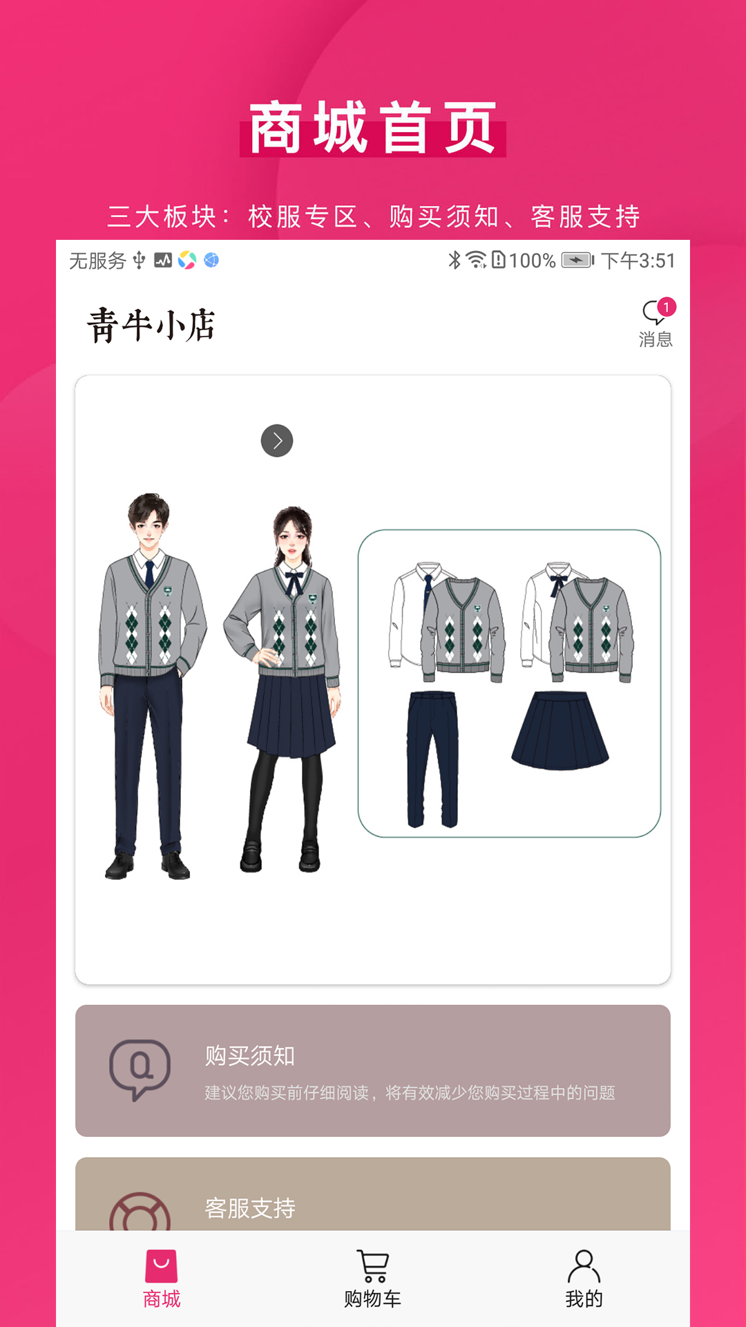 精彩截图-青牛小店2026官方新版