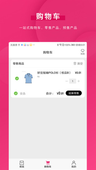 精彩截图-青牛小店2024官方新版