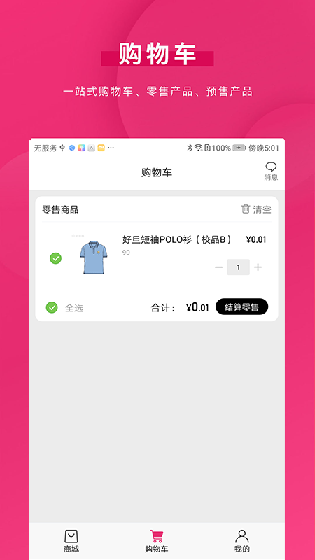 精彩截图-青牛小店2026官方新版
