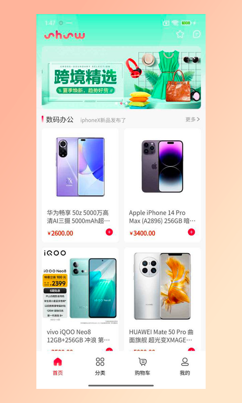 精彩截图-okywq Merchant Business IM2026官方新版