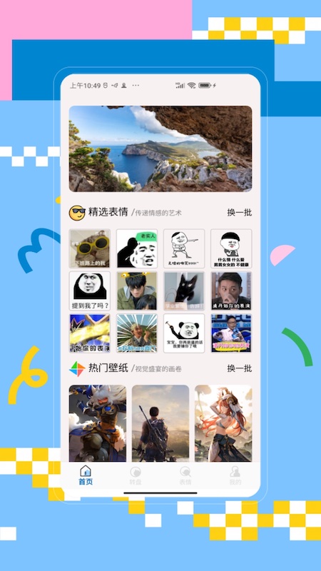 精彩截图-大转盘2025官方新版