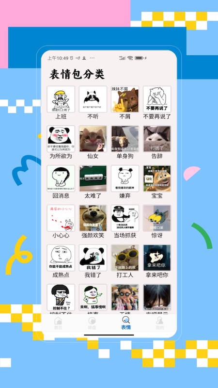 精彩截图-大转盘2025官方新版