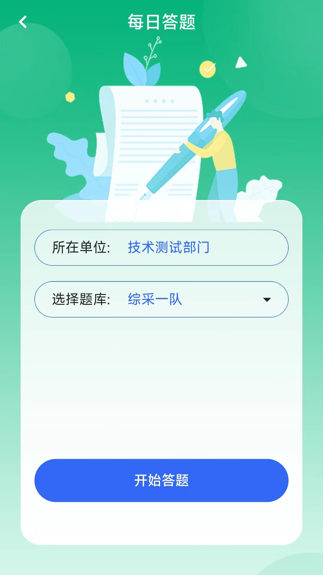 精彩截图-职工学习平台2026官方新版
