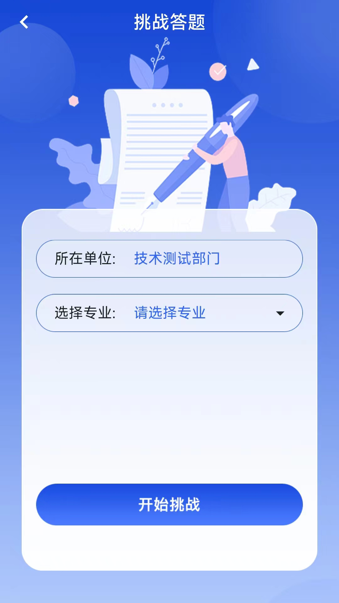 精彩截图-职工学习平台2026官方新版
