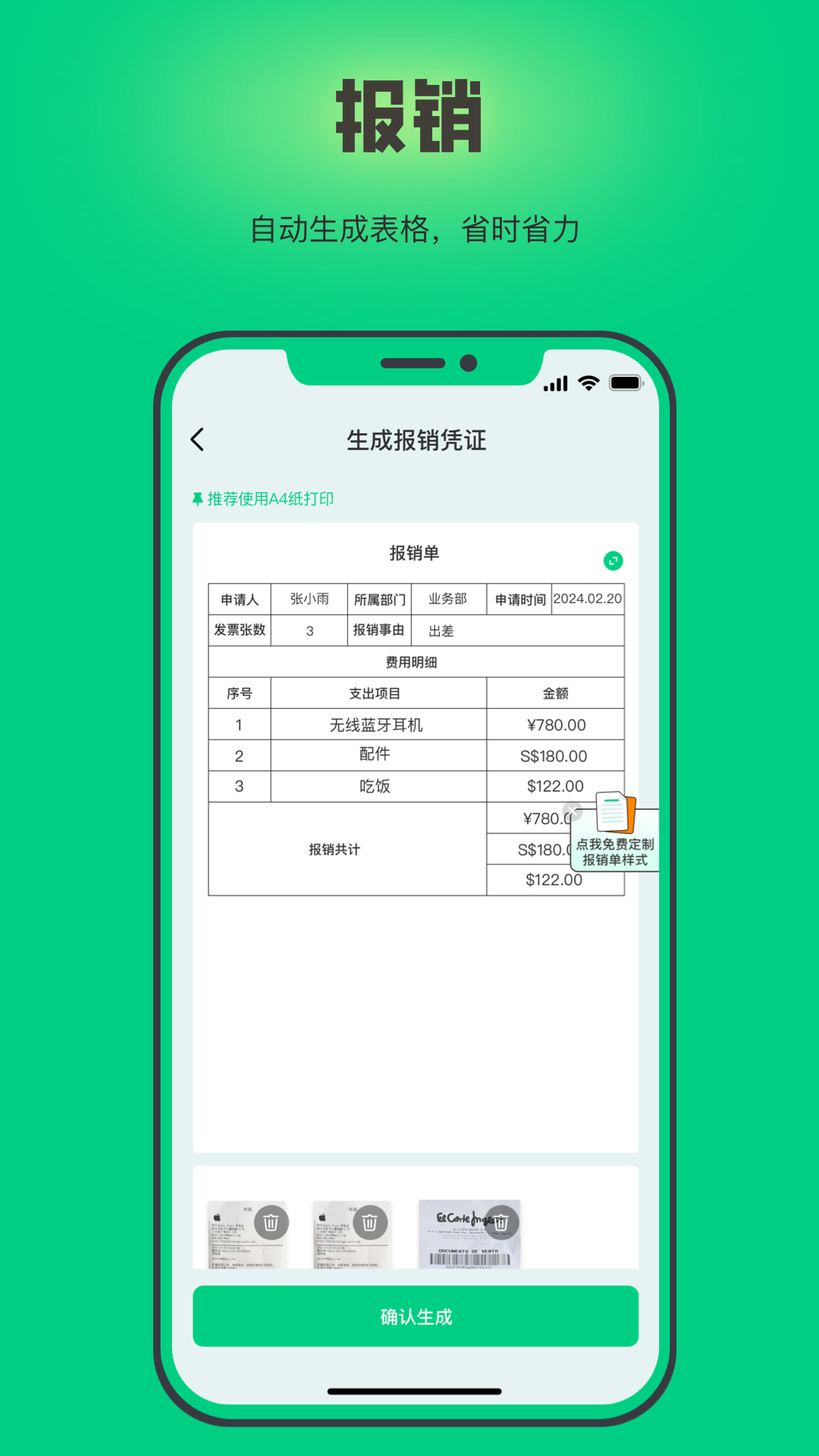 精彩截图-SnaptoBook2025官方新版