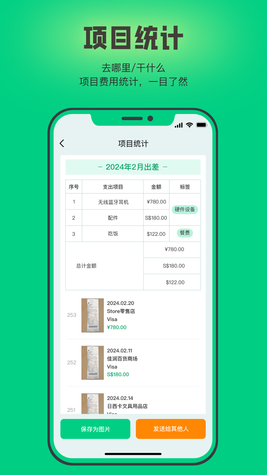 精彩截图-SnaptoBook2025官方新版