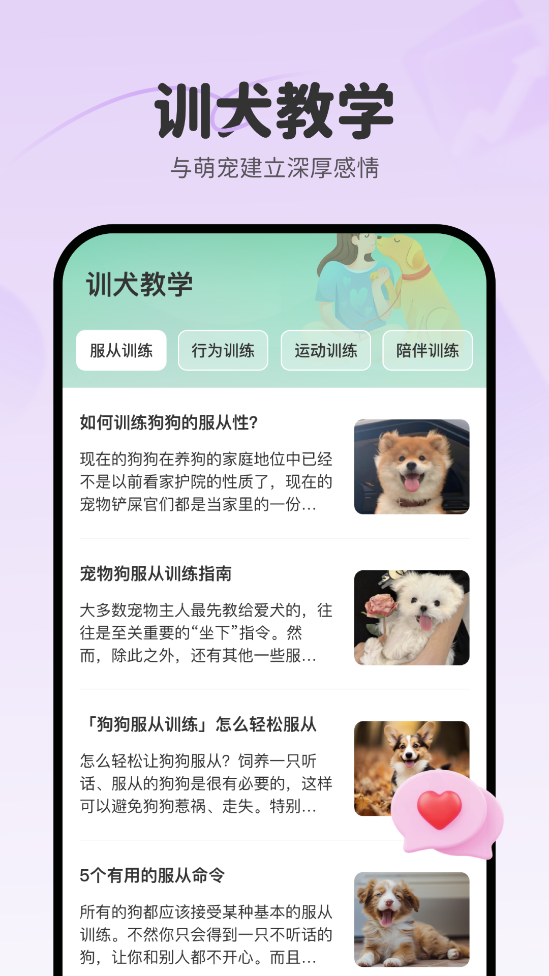 精彩截图-养宠大师2026官方新版